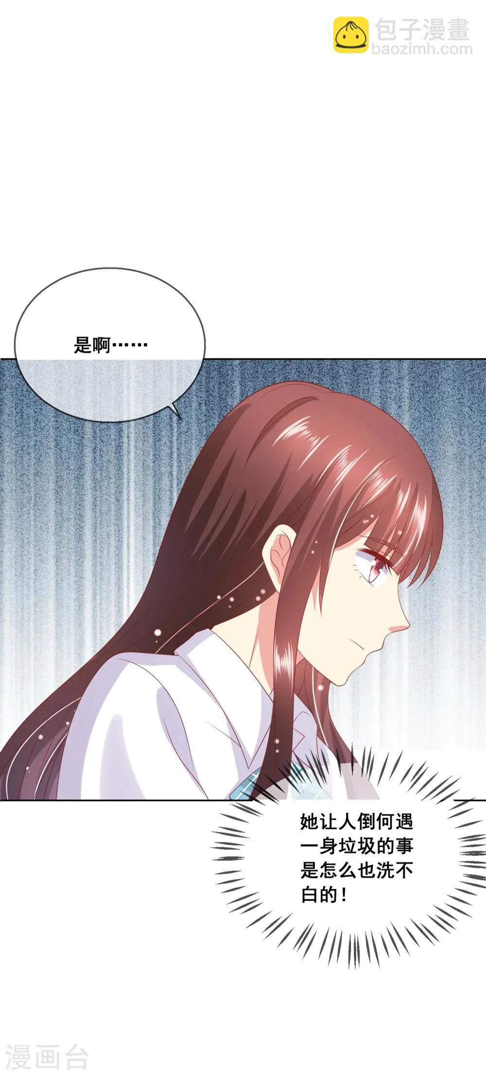 第72话 有些同学就是很难相处 第24页