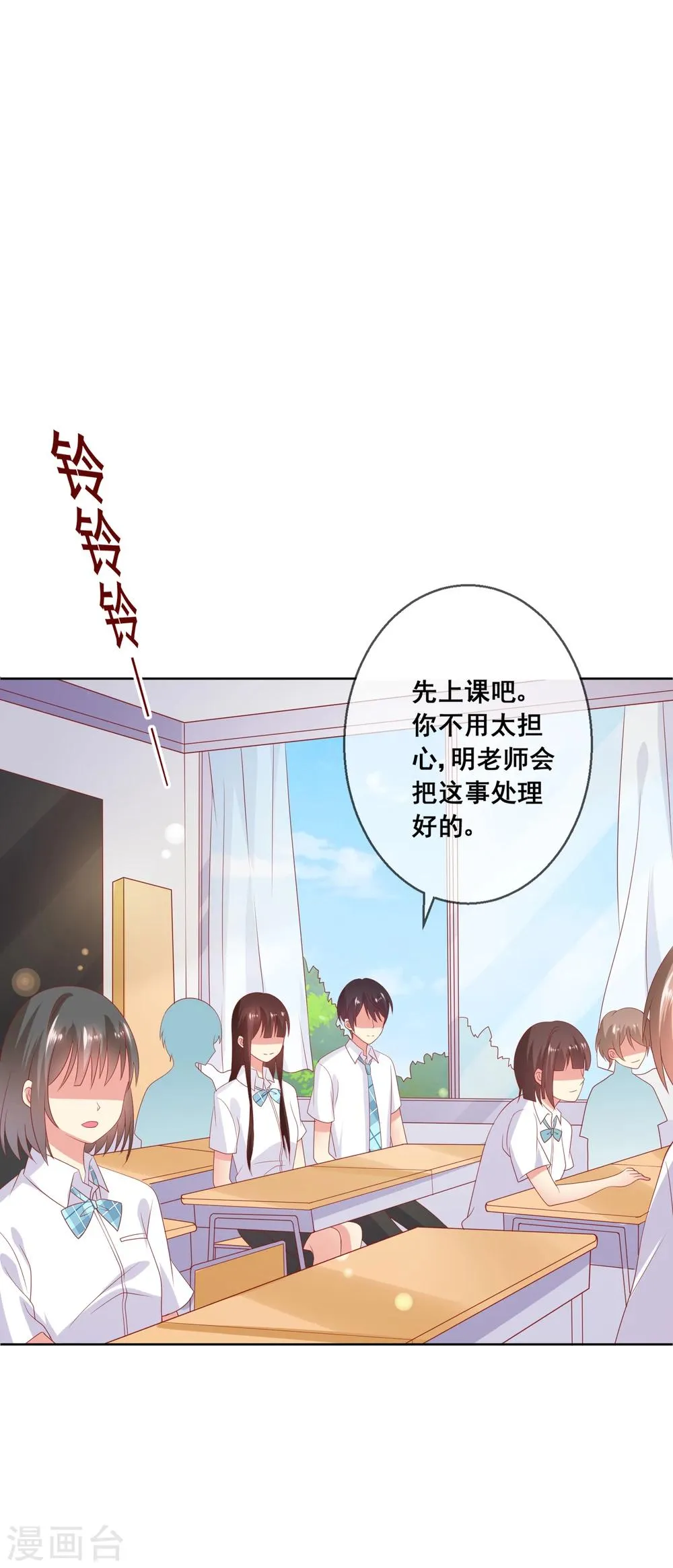 第72话 有些同学就是很难相处 第25页
