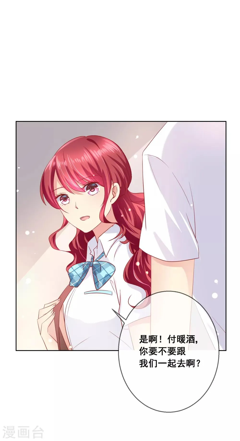 第73话 惺惺作态 第21页