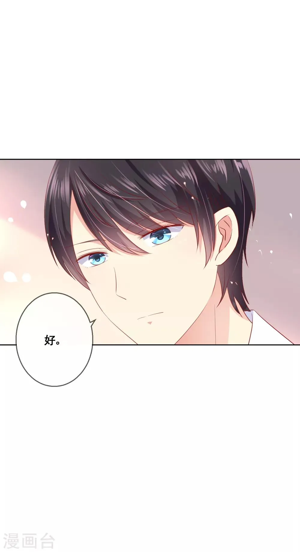 第73话 惺惺作态 第22页