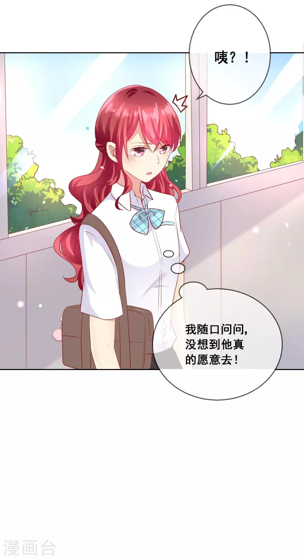 第73话 惺惺作态 第23页