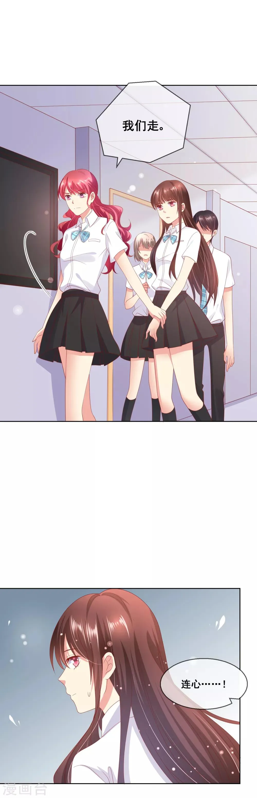第73话 惺惺作态 第28页