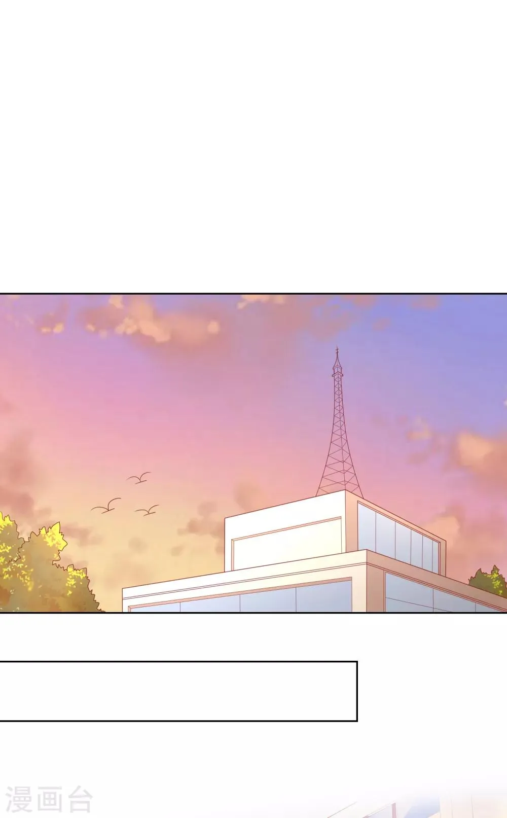 第74话 你是我的，谁都不许抢！ 第2页
