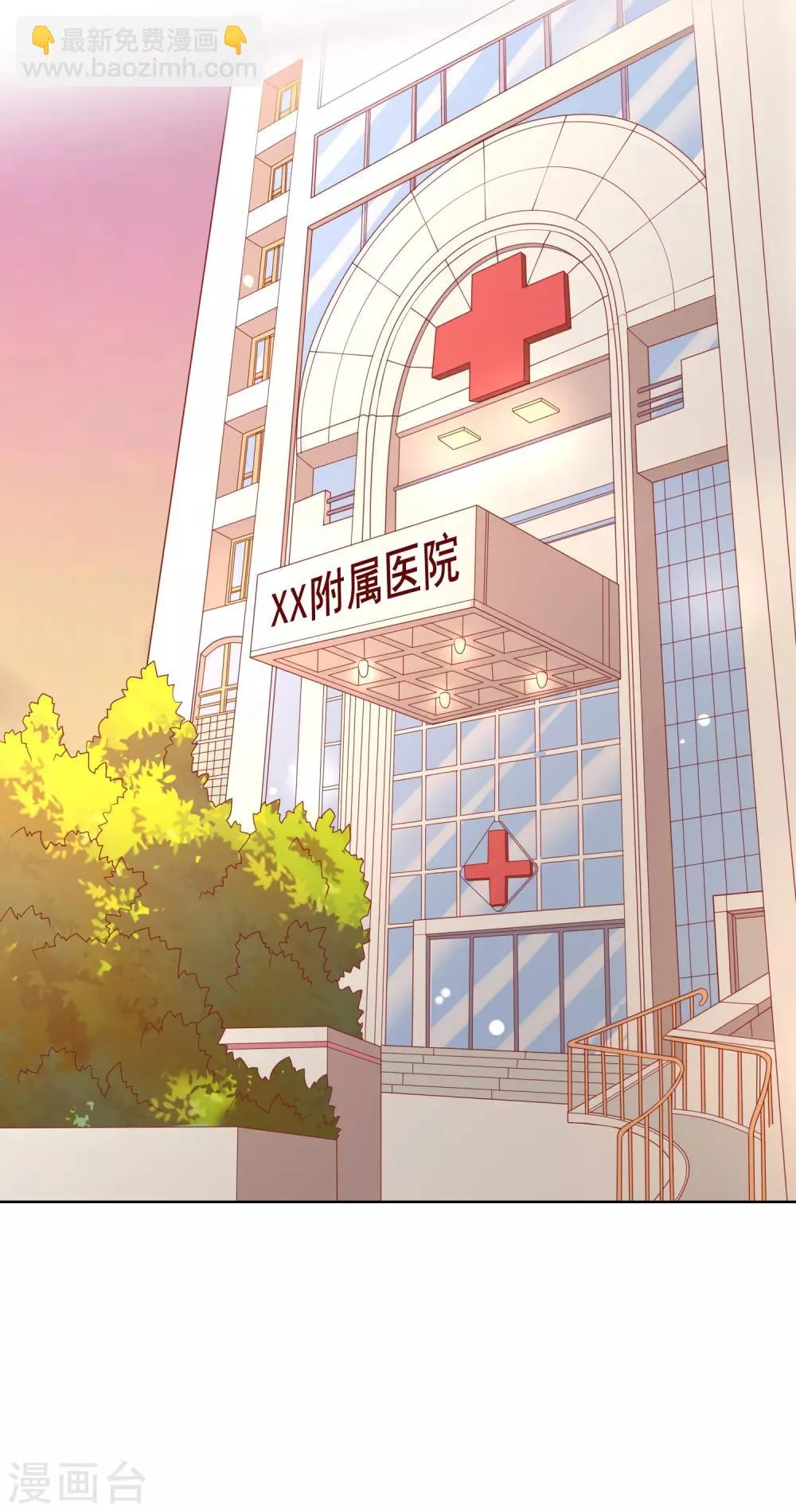 第74话 你是我的，谁都不许抢！ 第3页