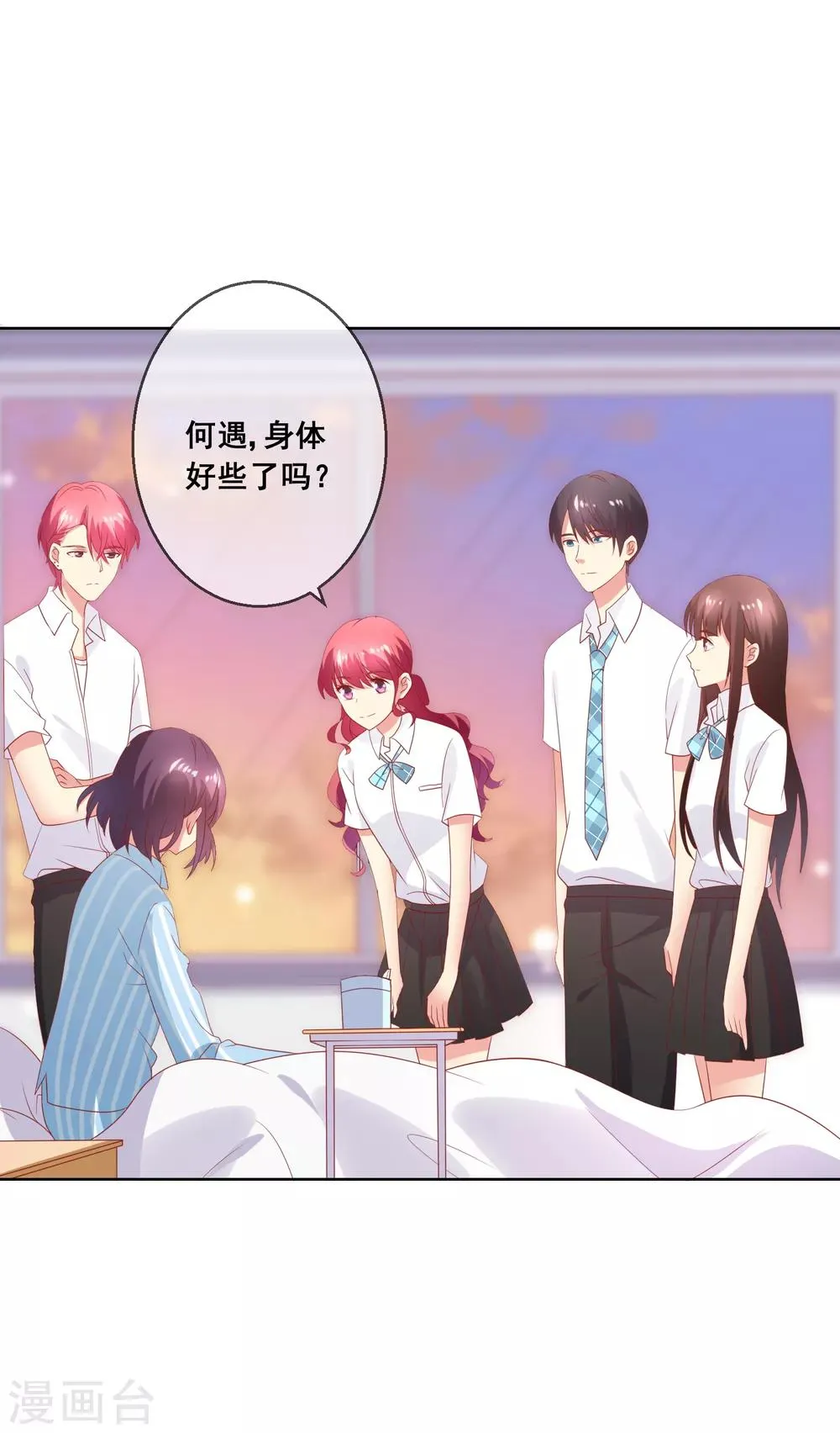 第74话 你是我的，谁都不许抢！ 第4页
