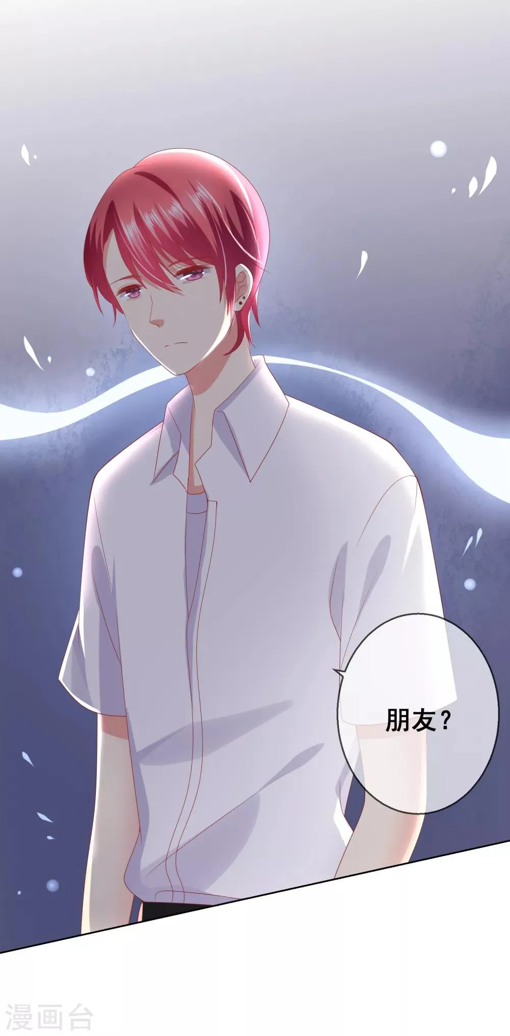 第74话 你是我的，谁都不许抢！ 第14页