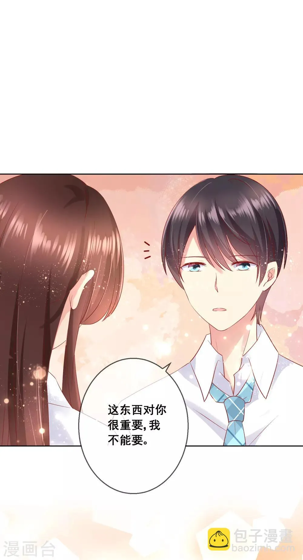 第75话 付暖酒的爸爸 第18页