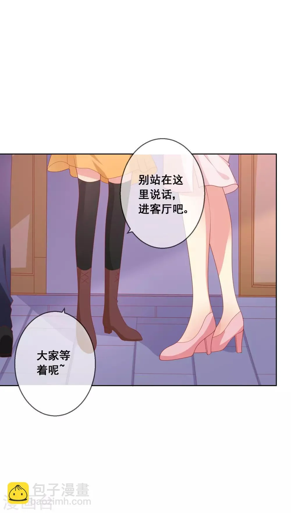 第76话 你逃不掉了 第4页