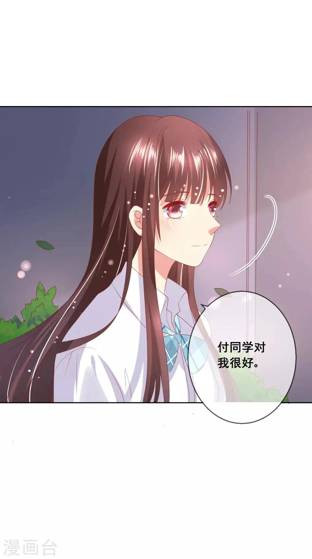 第76话 你逃不掉了 第8页