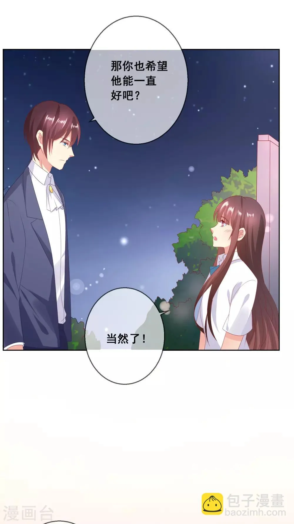 第76话 你逃不掉了 第9页