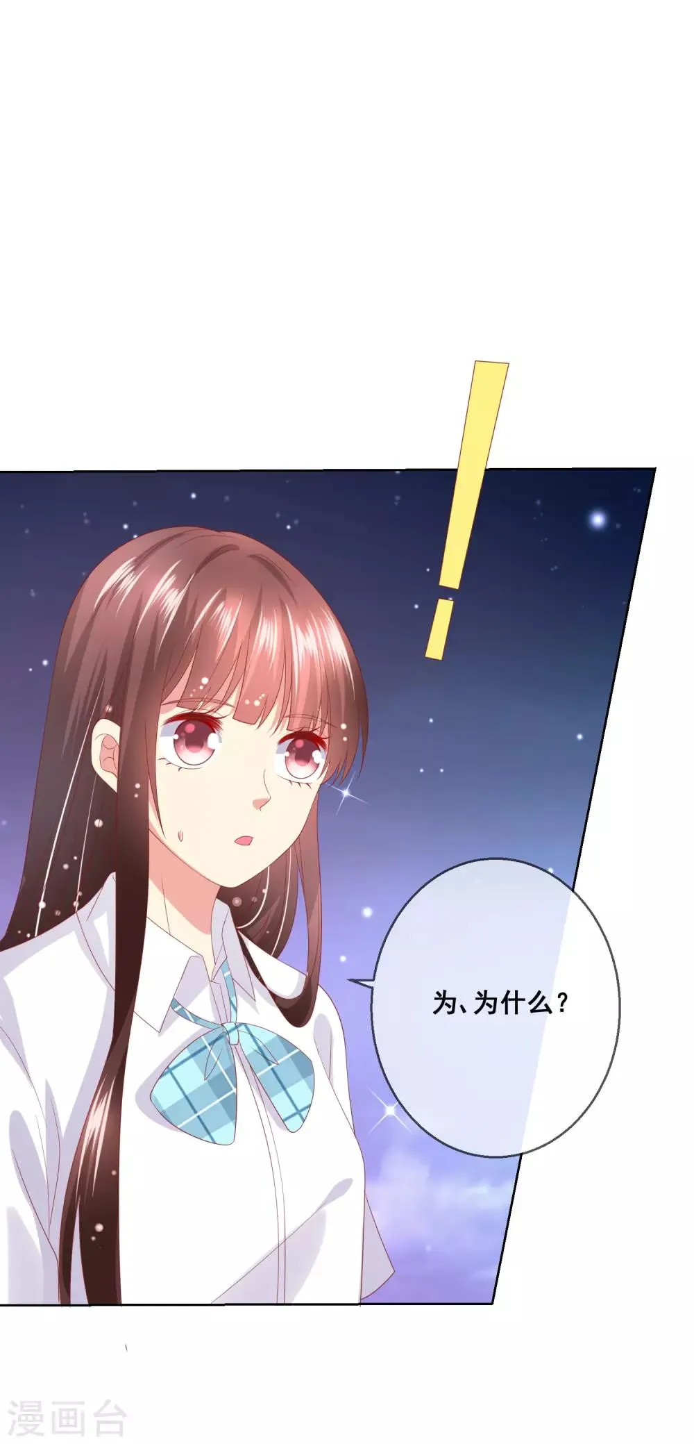第76话 你逃不掉了 第11页