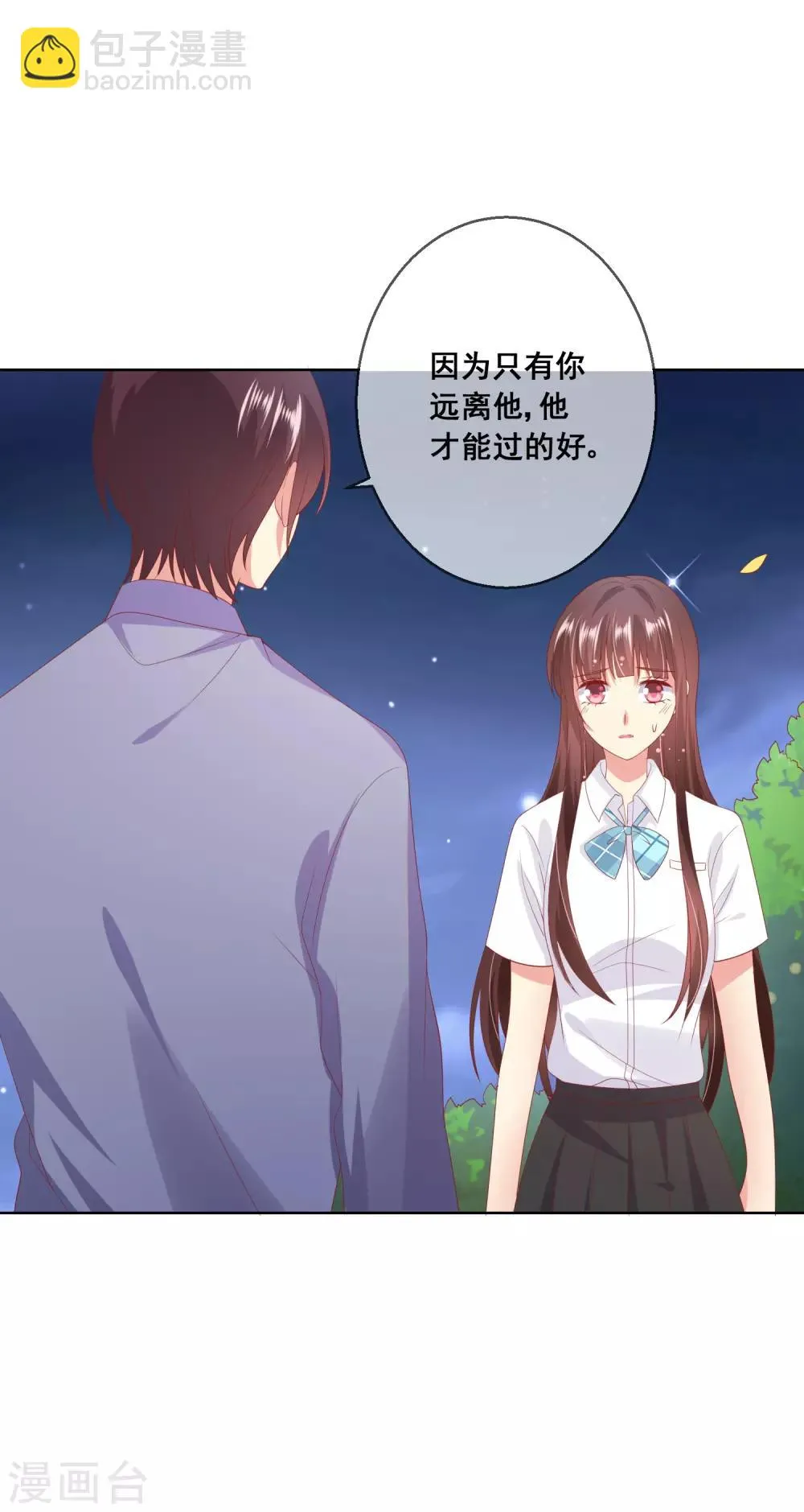 第76话 你逃不掉了 第12页