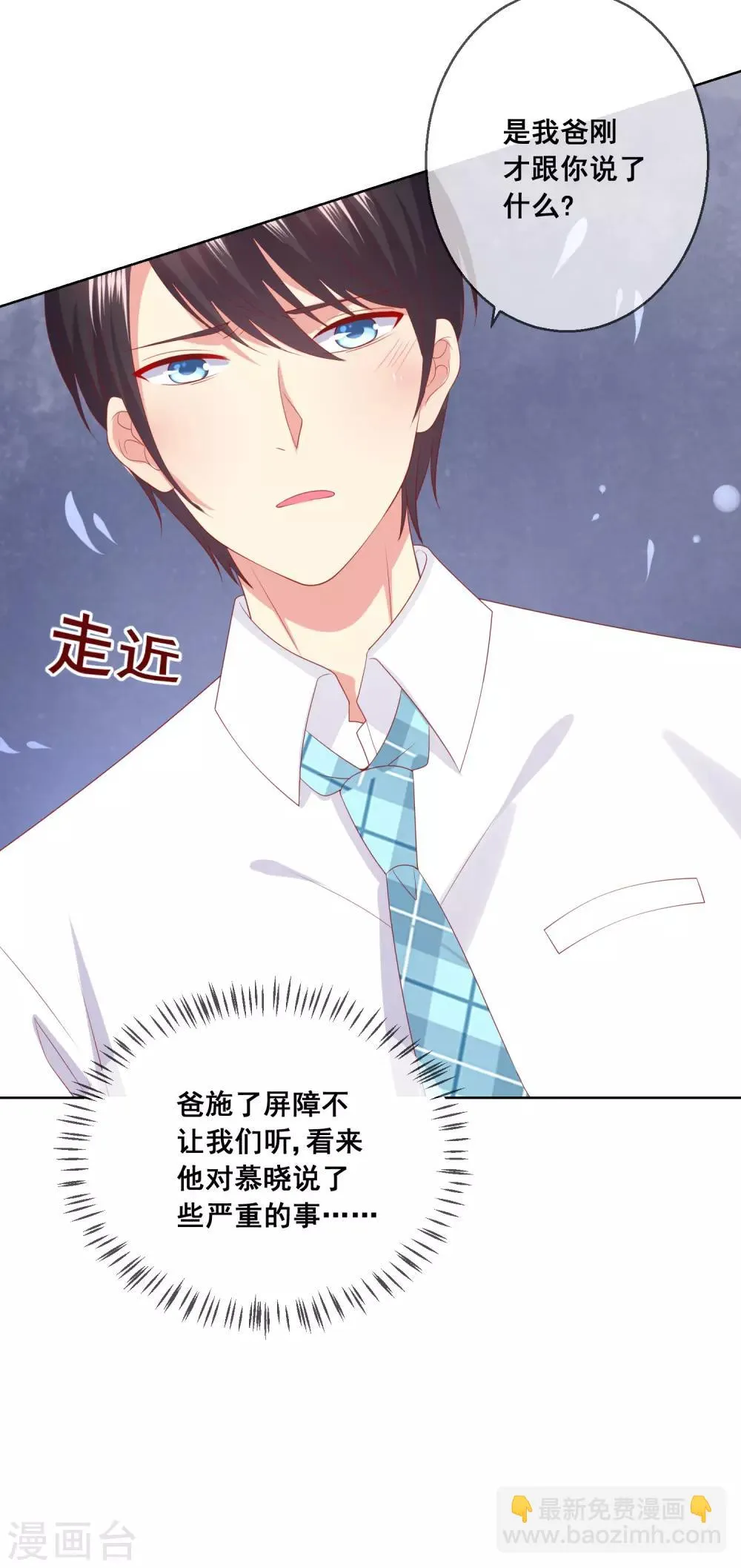 第76话 你逃不掉了 第18页