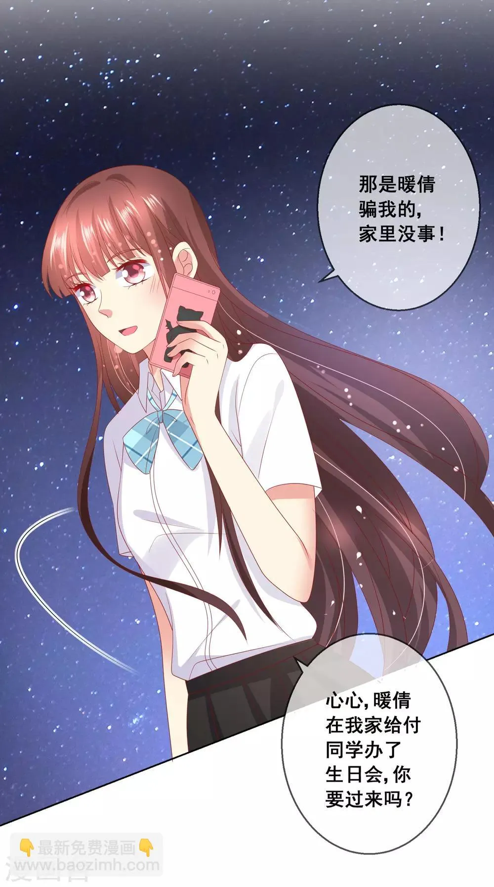 第76话 你逃不掉了 第21页
