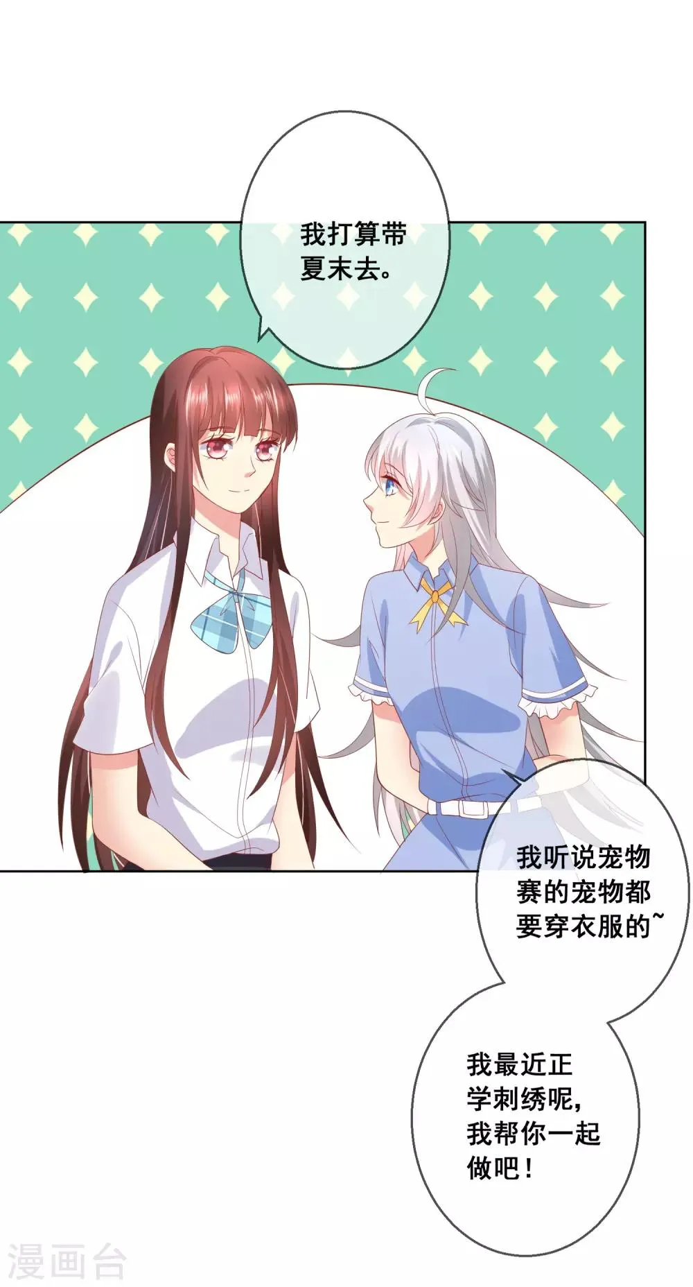 第76话 你逃不掉了 第34页