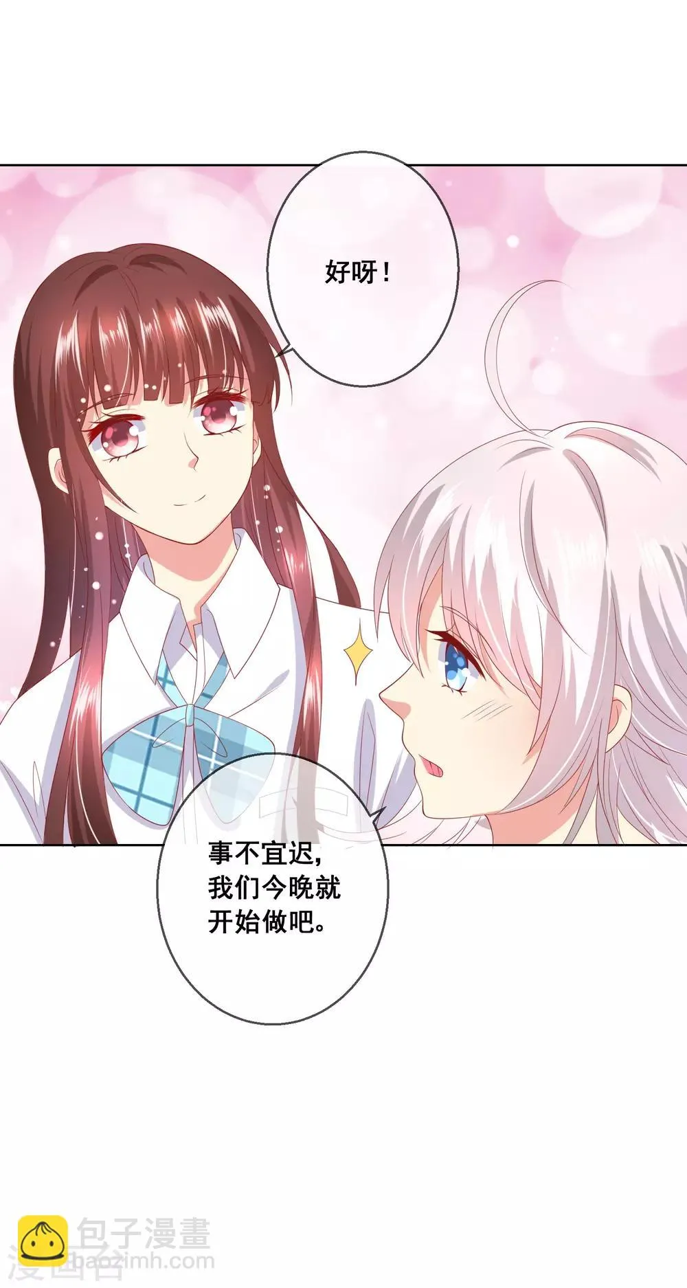 第76话 你逃不掉了 第35页