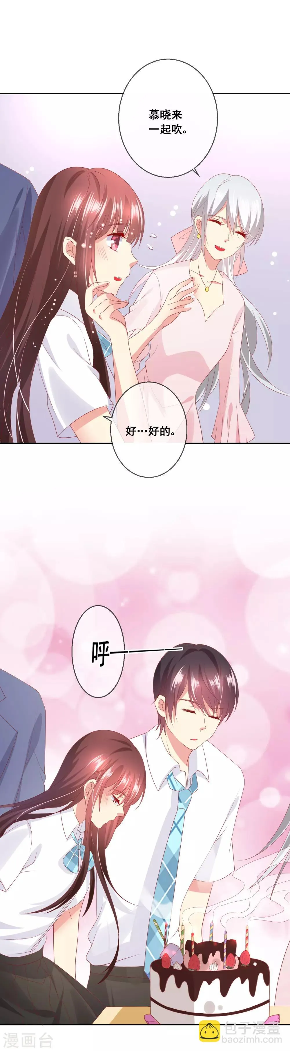 第76话 你逃不掉了 第37页