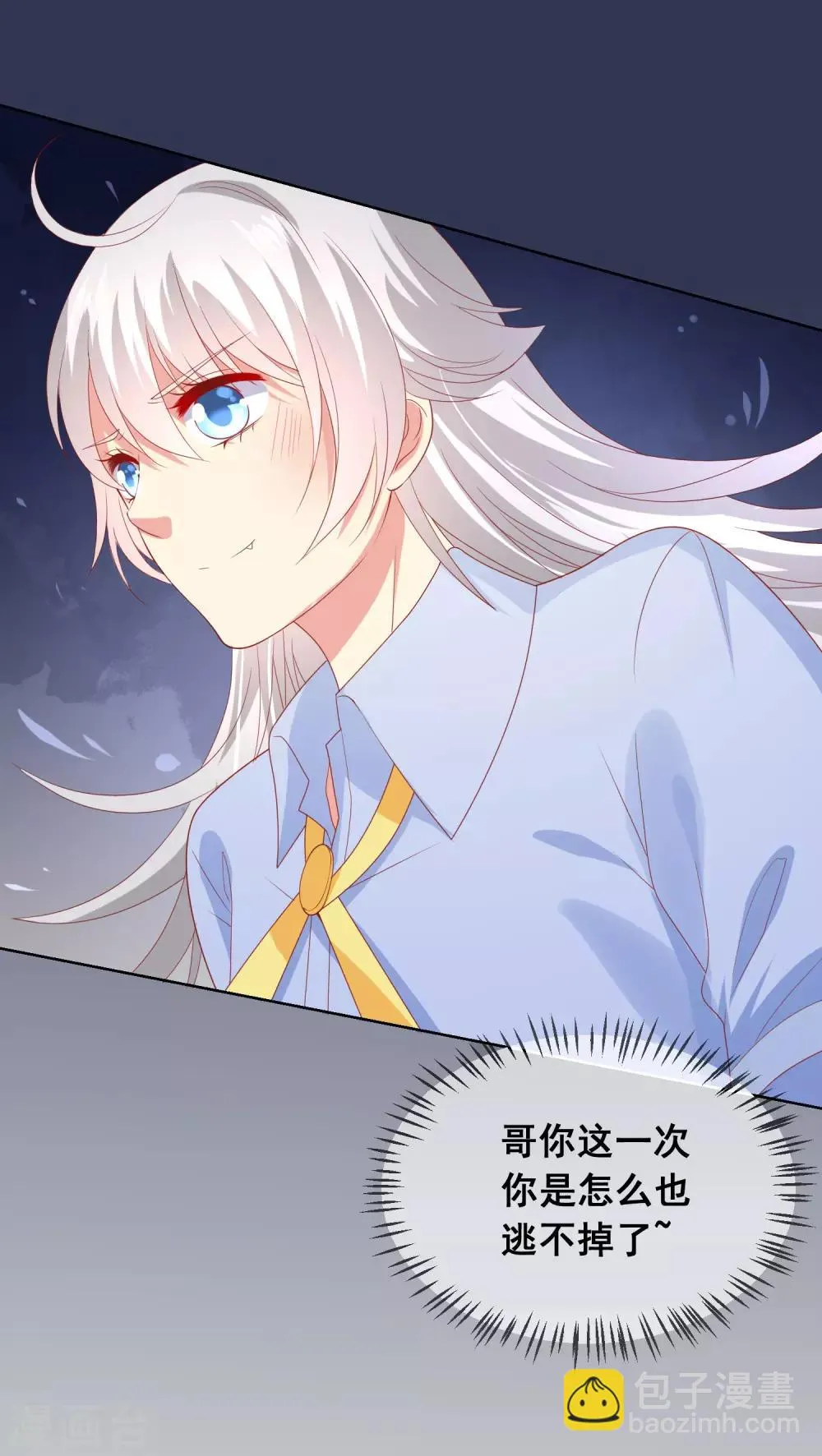 第76话 你逃不掉了 第40页