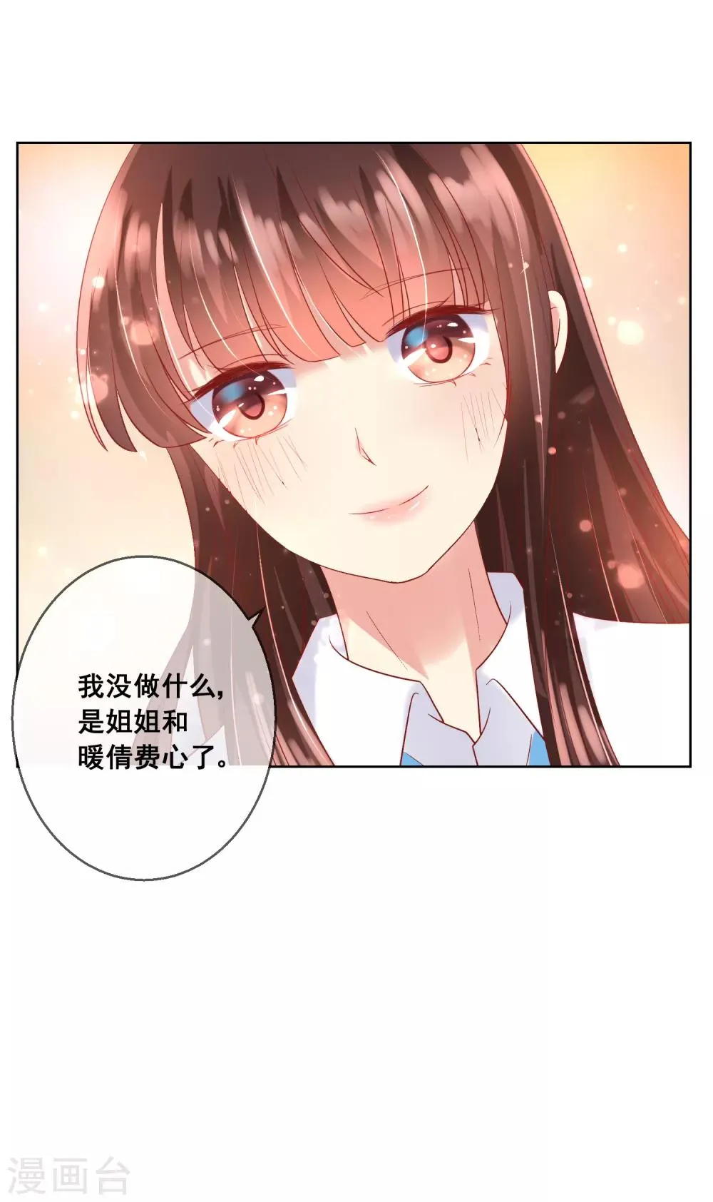 第77话 完了，身份曝光了！ 第5页