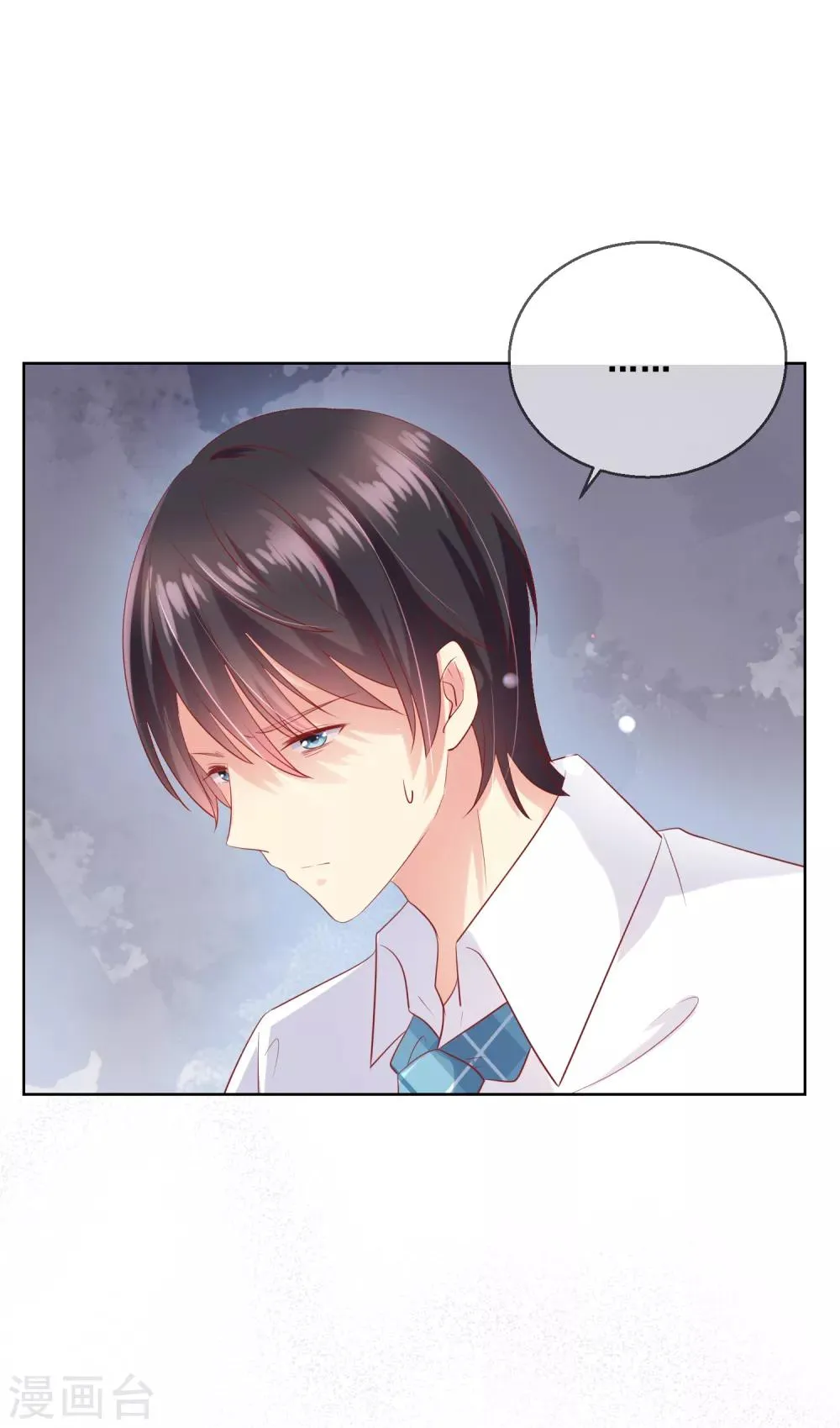 第77话 完了，身份曝光了！ 第10页