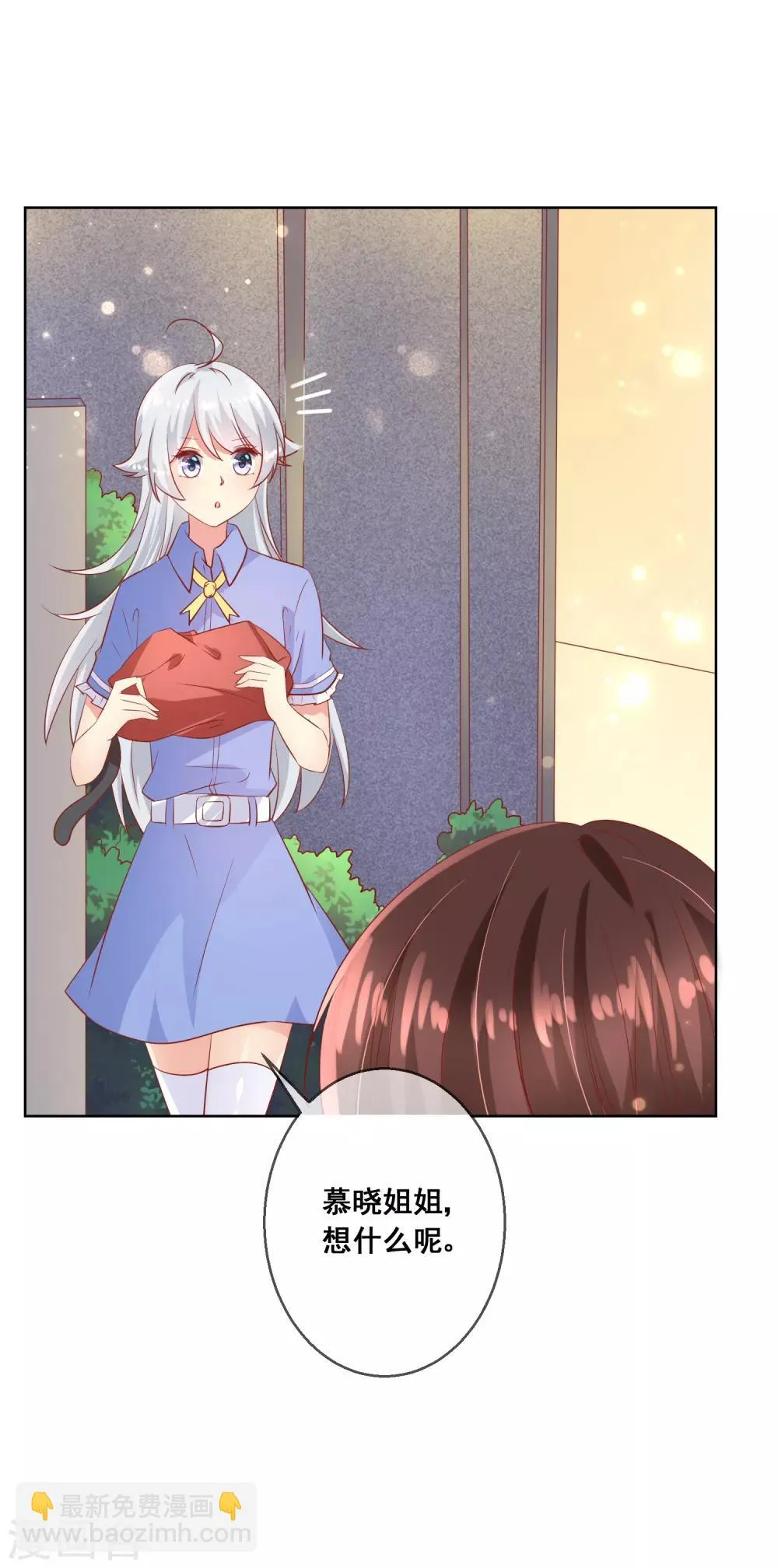 第77话 完了，身份曝光了！ 第17页