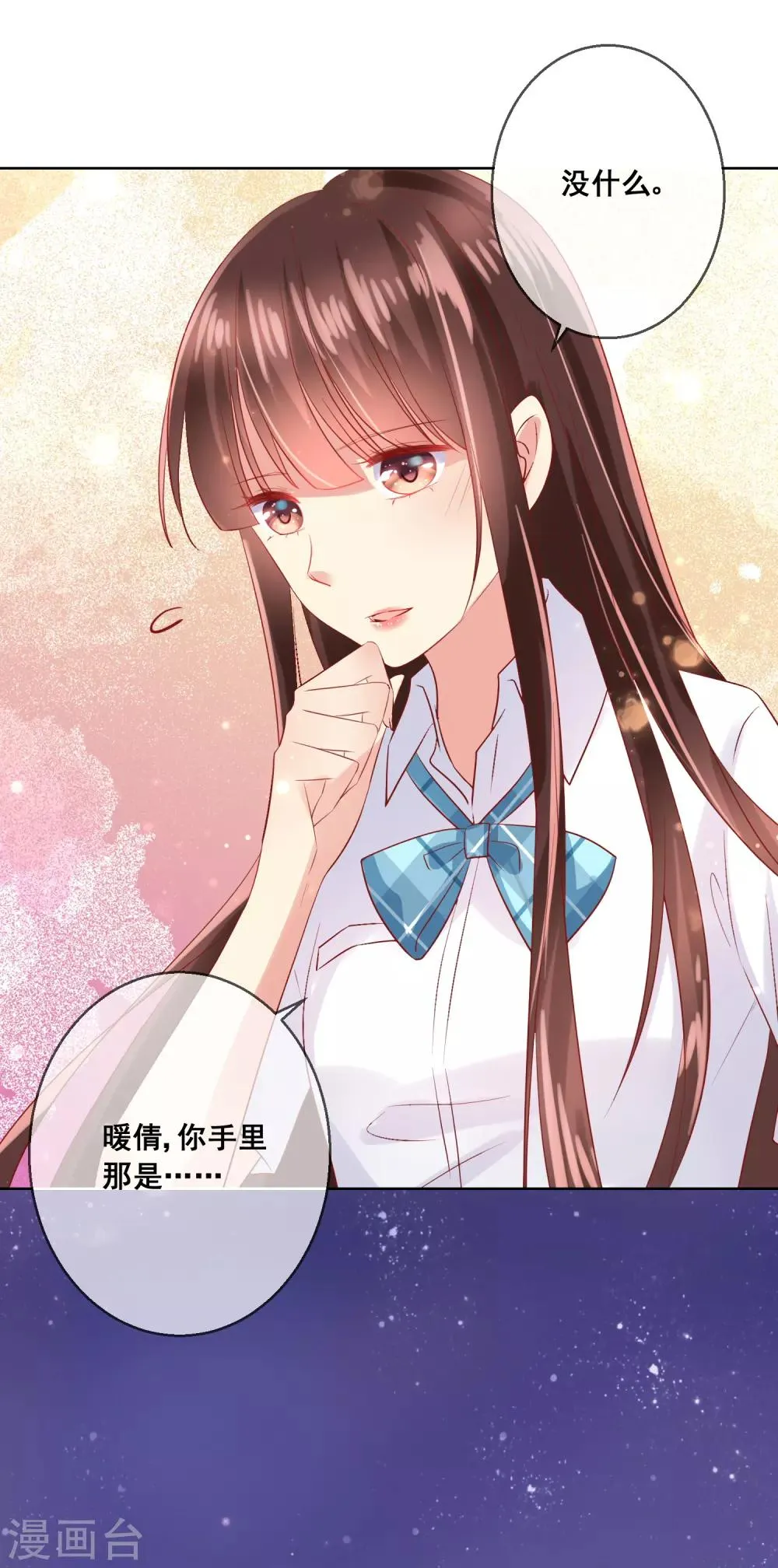 第77话 完了，身份曝光了！ 第18页