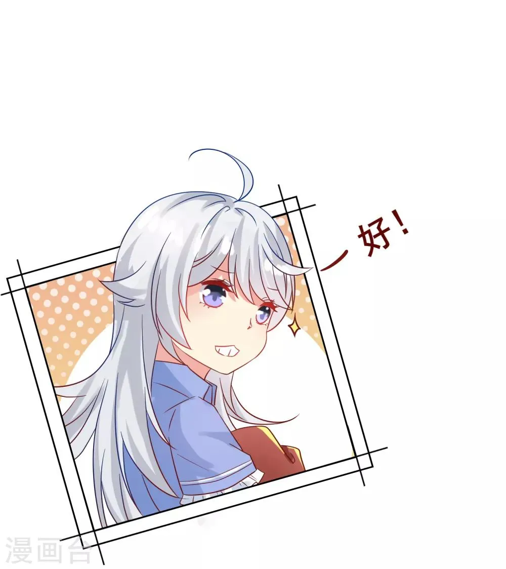 第77话 完了，身份曝光了！ 第21页