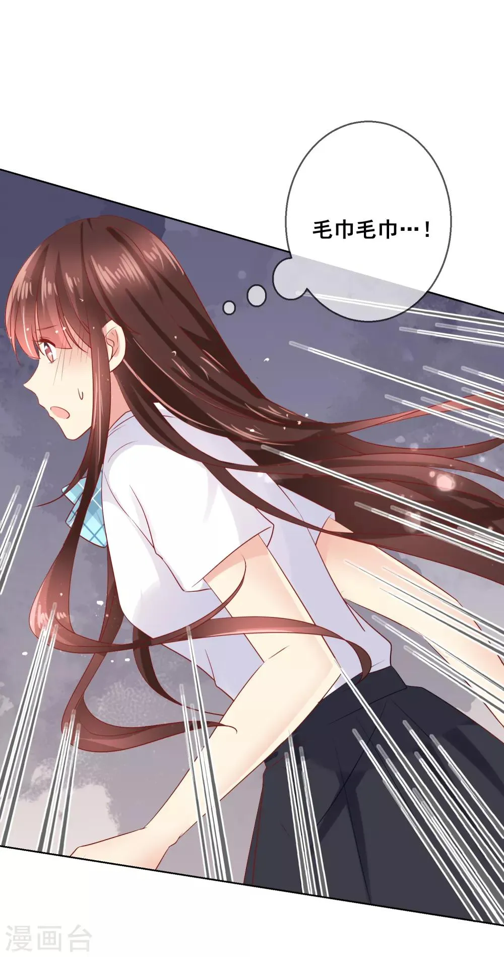 第77话 完了，身份曝光了！ 第28页