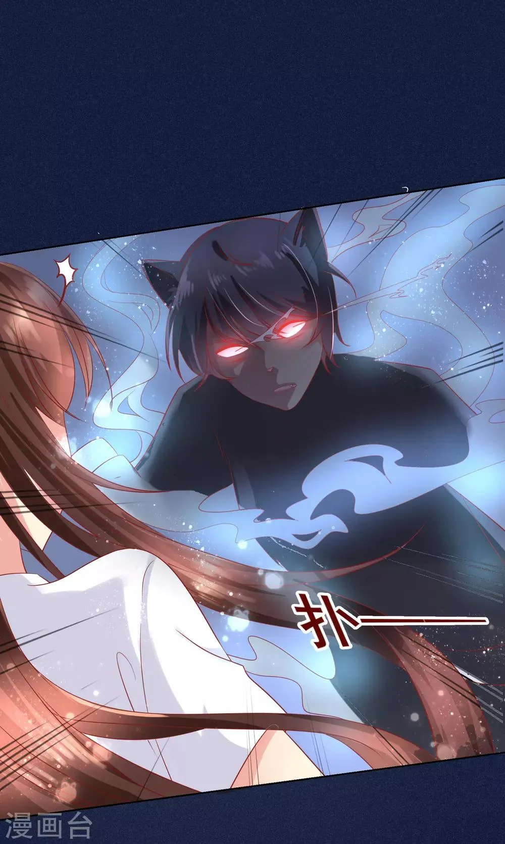 第77话 完了，身份曝光了！ 第32页