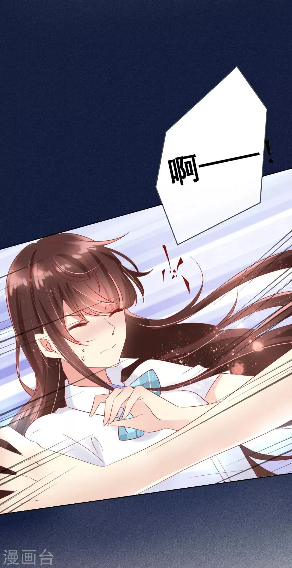 第77话 完了，身份曝光了！ 第33页