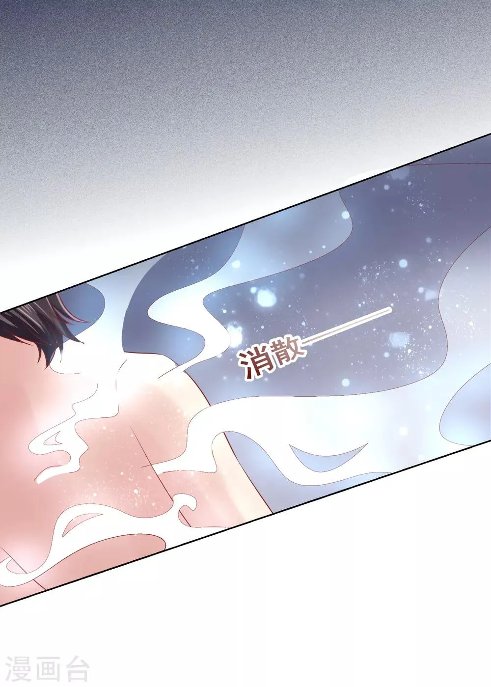 第77话 完了，身份曝光了！ 第34页