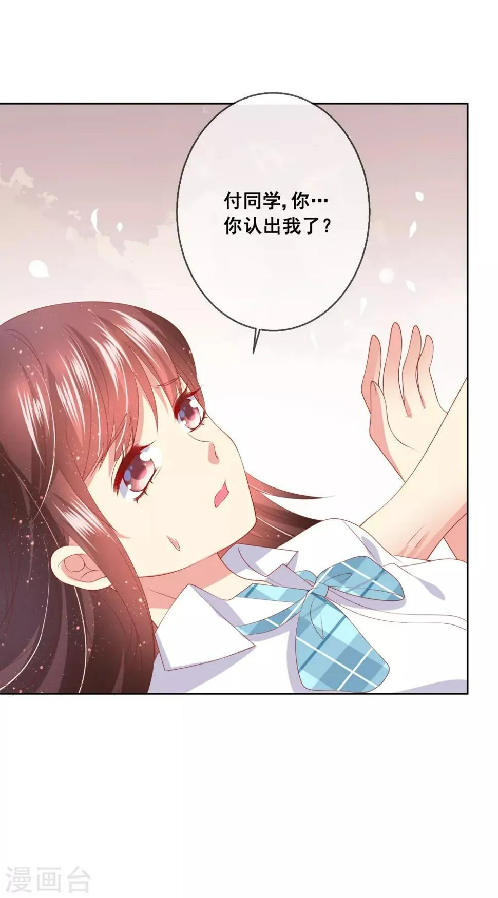 第78话 少女心事全暴露了 第4页