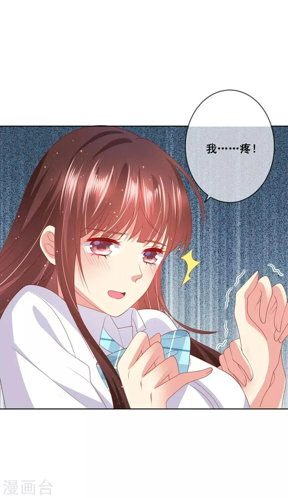 第78话 少女心事全暴露了 第9页