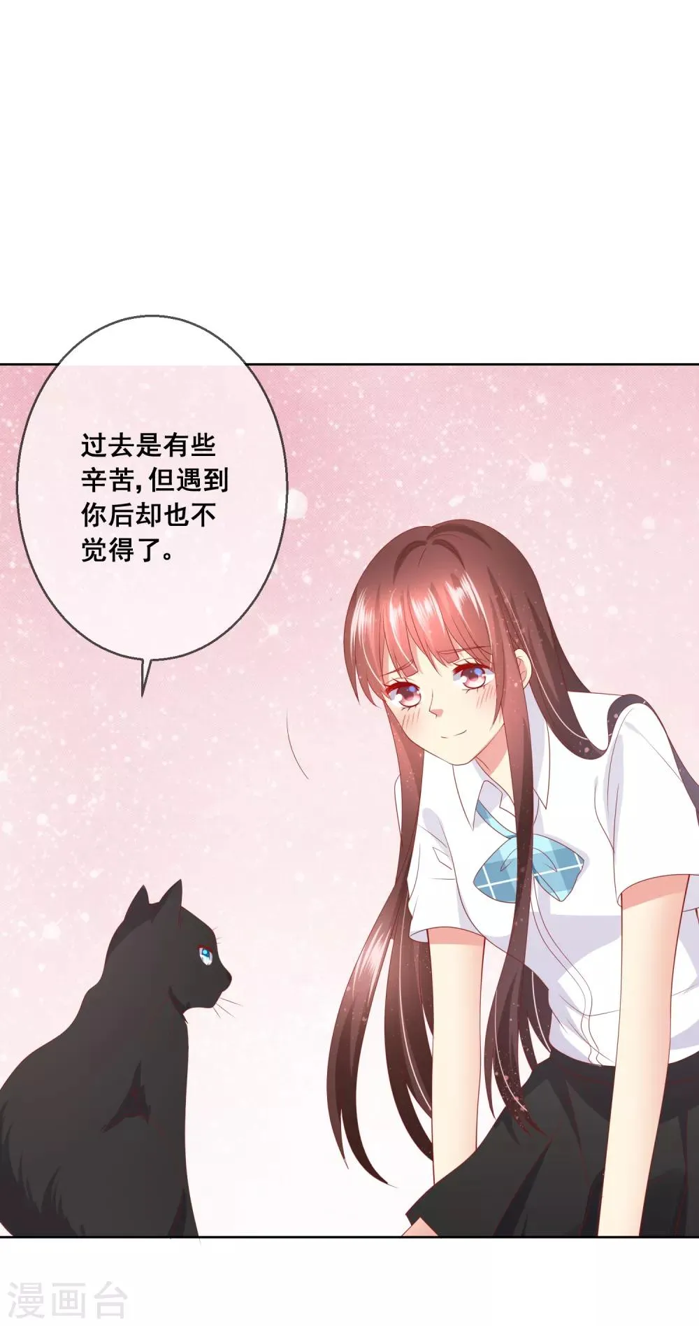 第78话 少女心事全暴露了 第23页