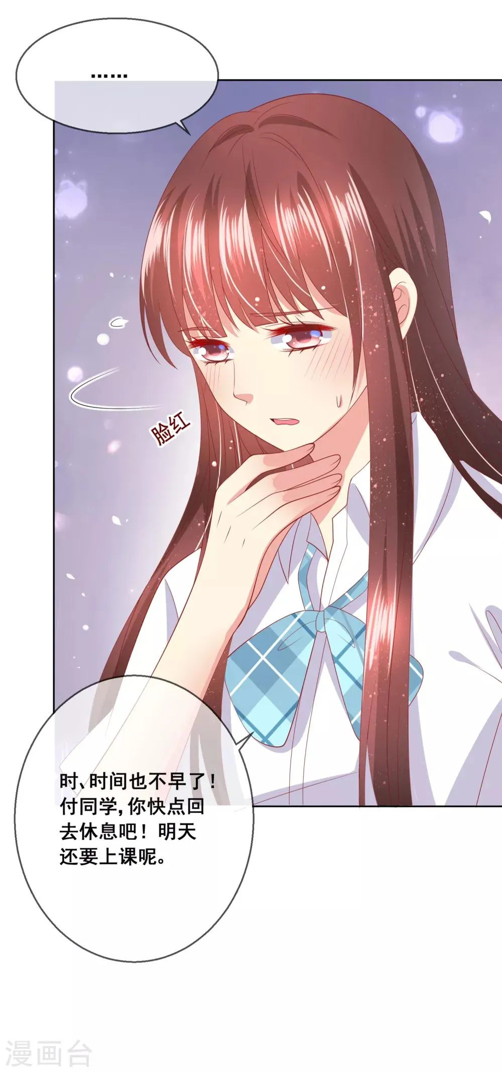 第78话 少女心事全暴露了 第34页