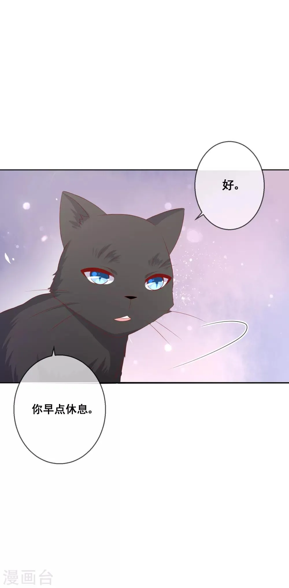 第78话 少女心事全暴露了 第35页