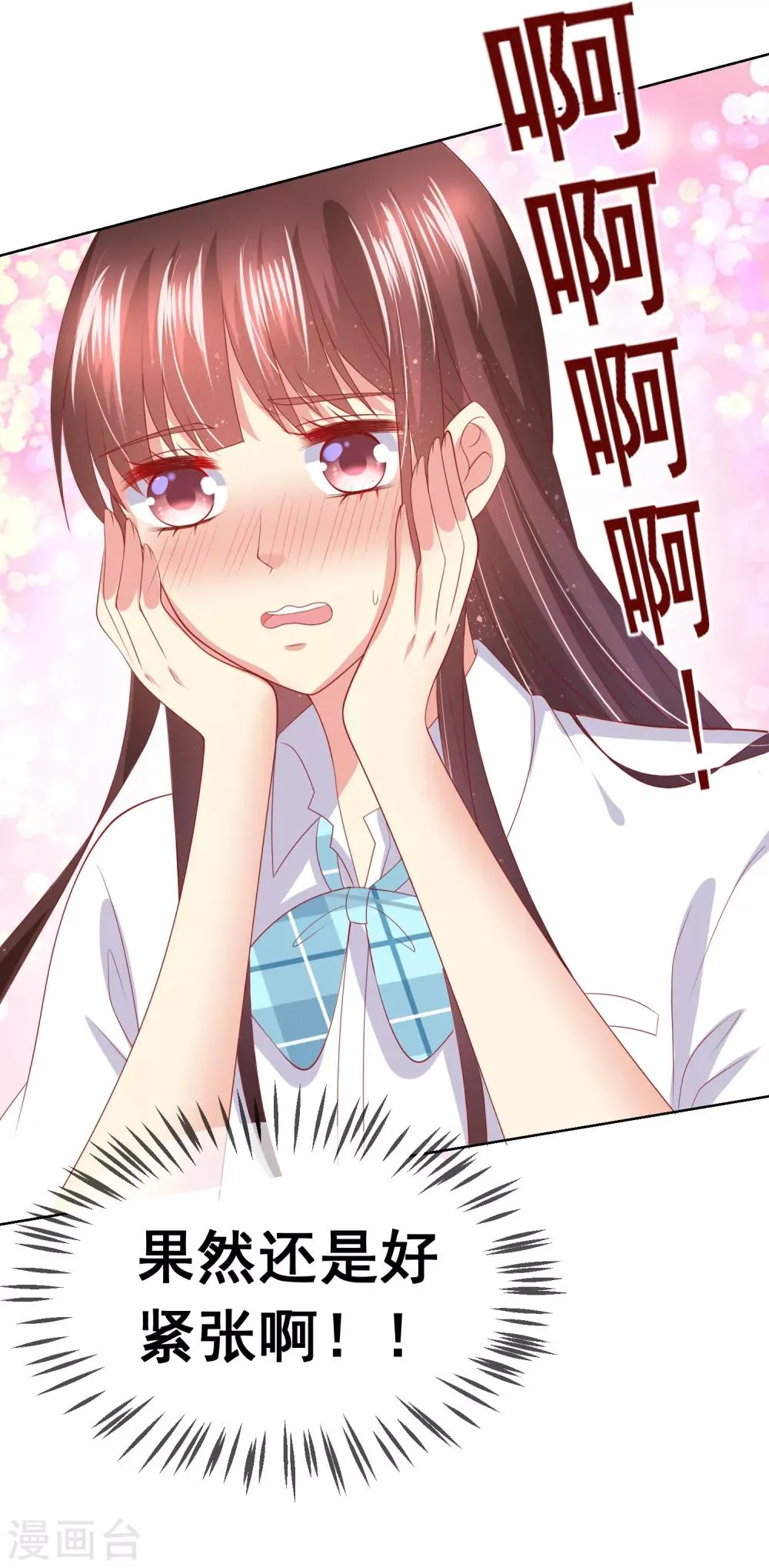 第78话 少女心事全暴露了 第38页