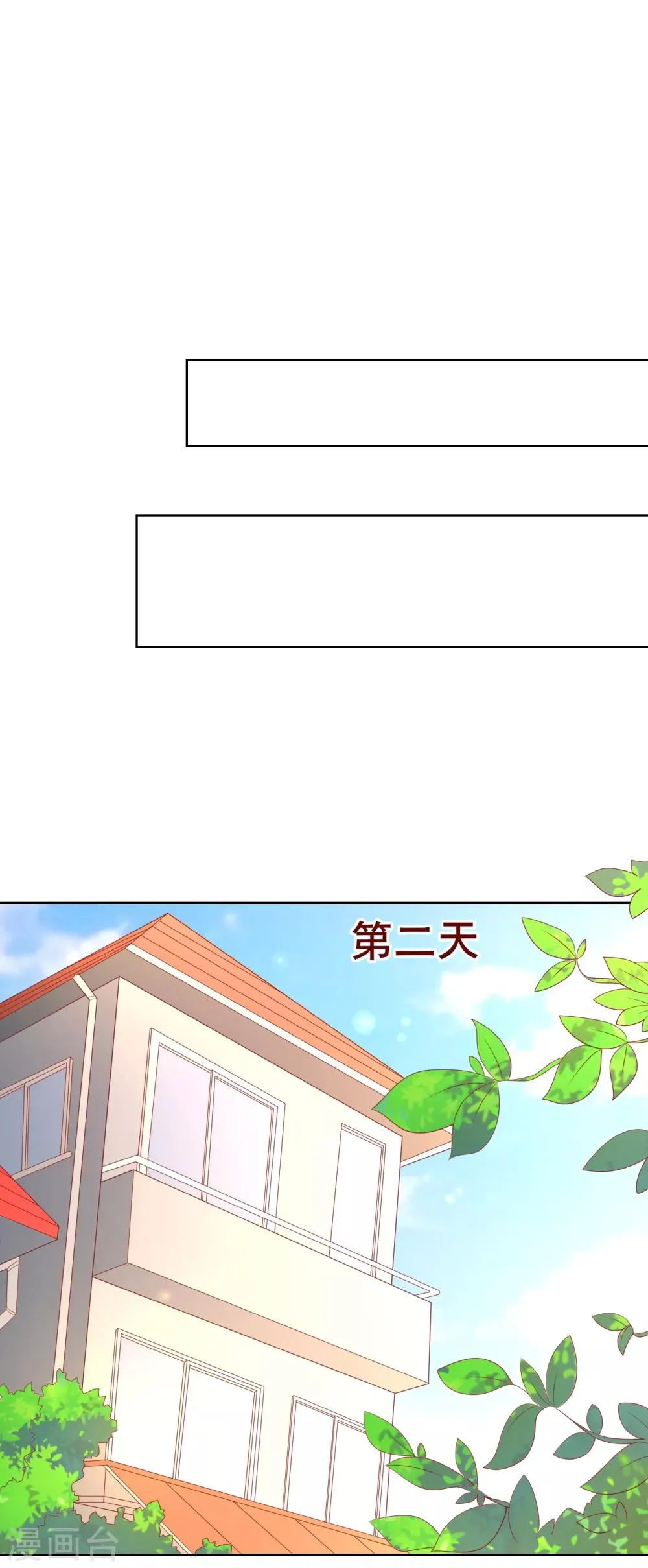 第78话 少女心事全暴露了 第40页