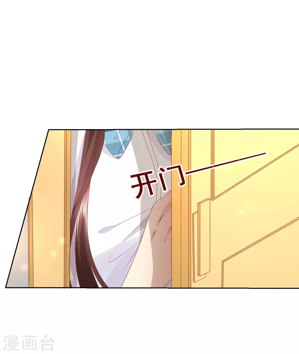 第78话 少女心事全暴露了 第42页