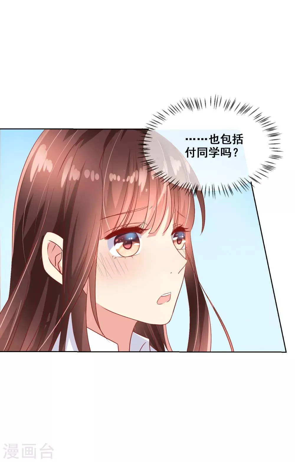 第79话 他会因为你而死 第8页