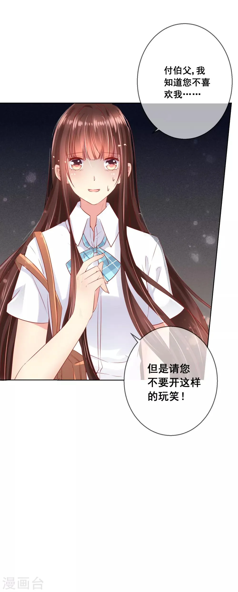 第79话 他会因为你而死 第13页