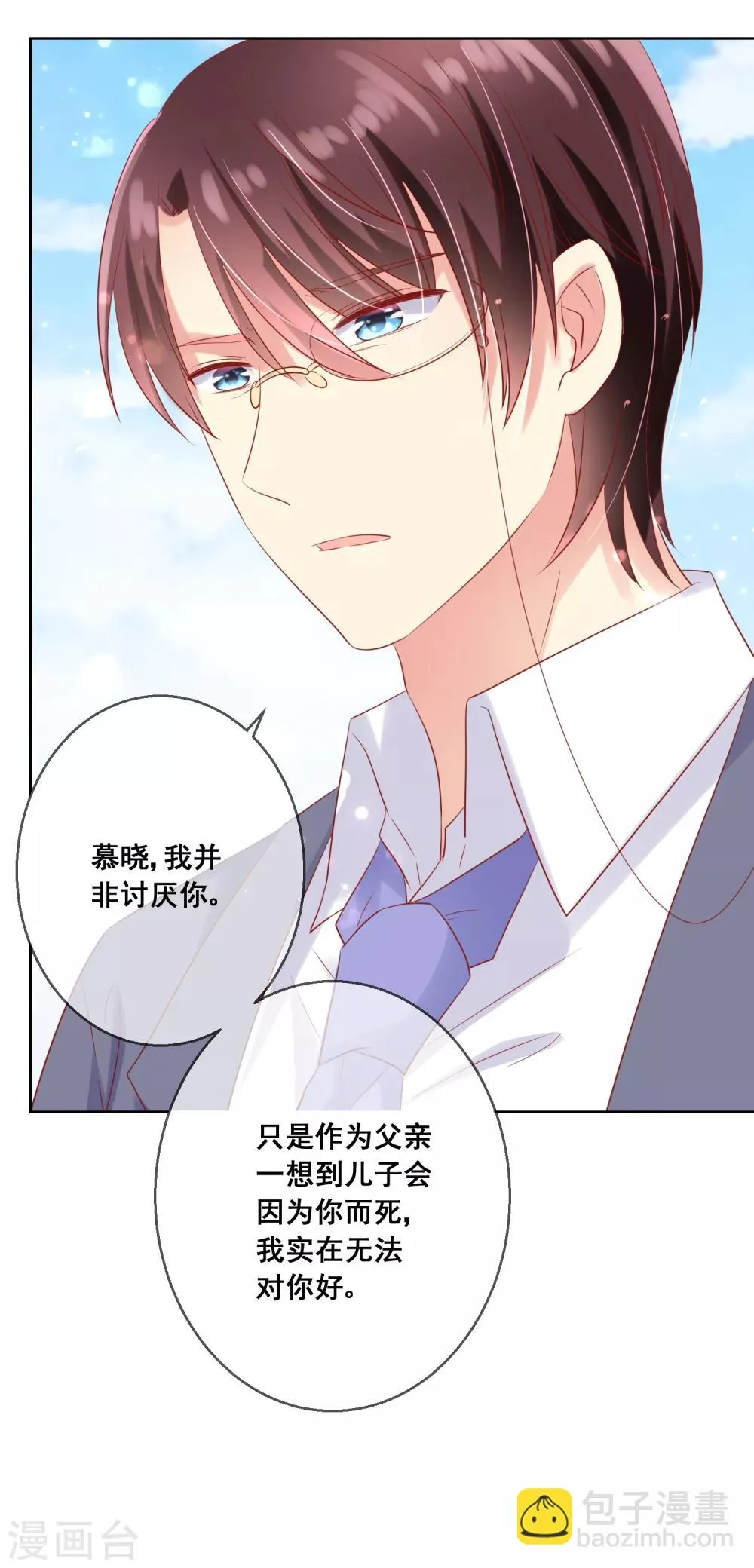 第79话 他会因为你而死 第14页