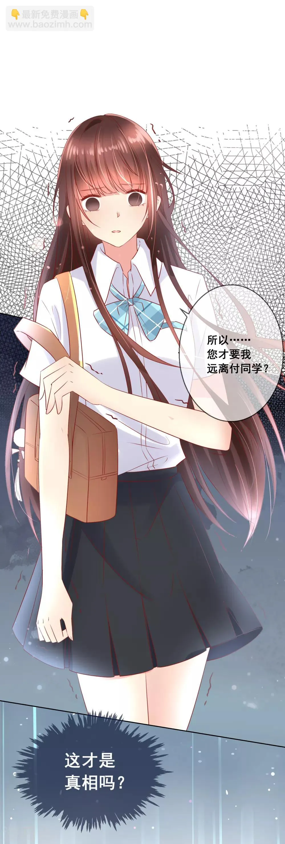 第79话 他会因为你而死 第15页