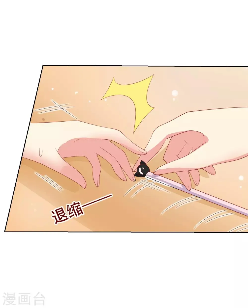 第81话 情人总分分合合 第18页