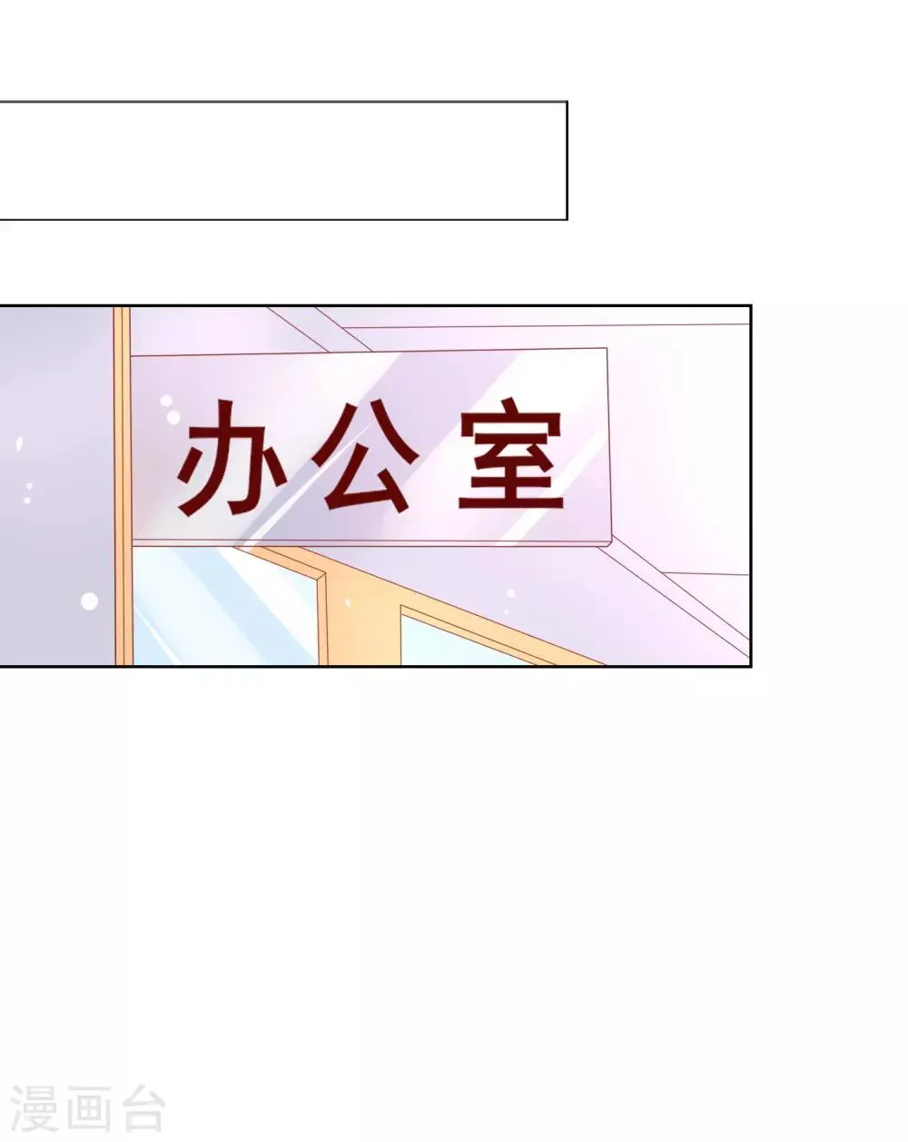 第81话 情人总分分合合 第22页