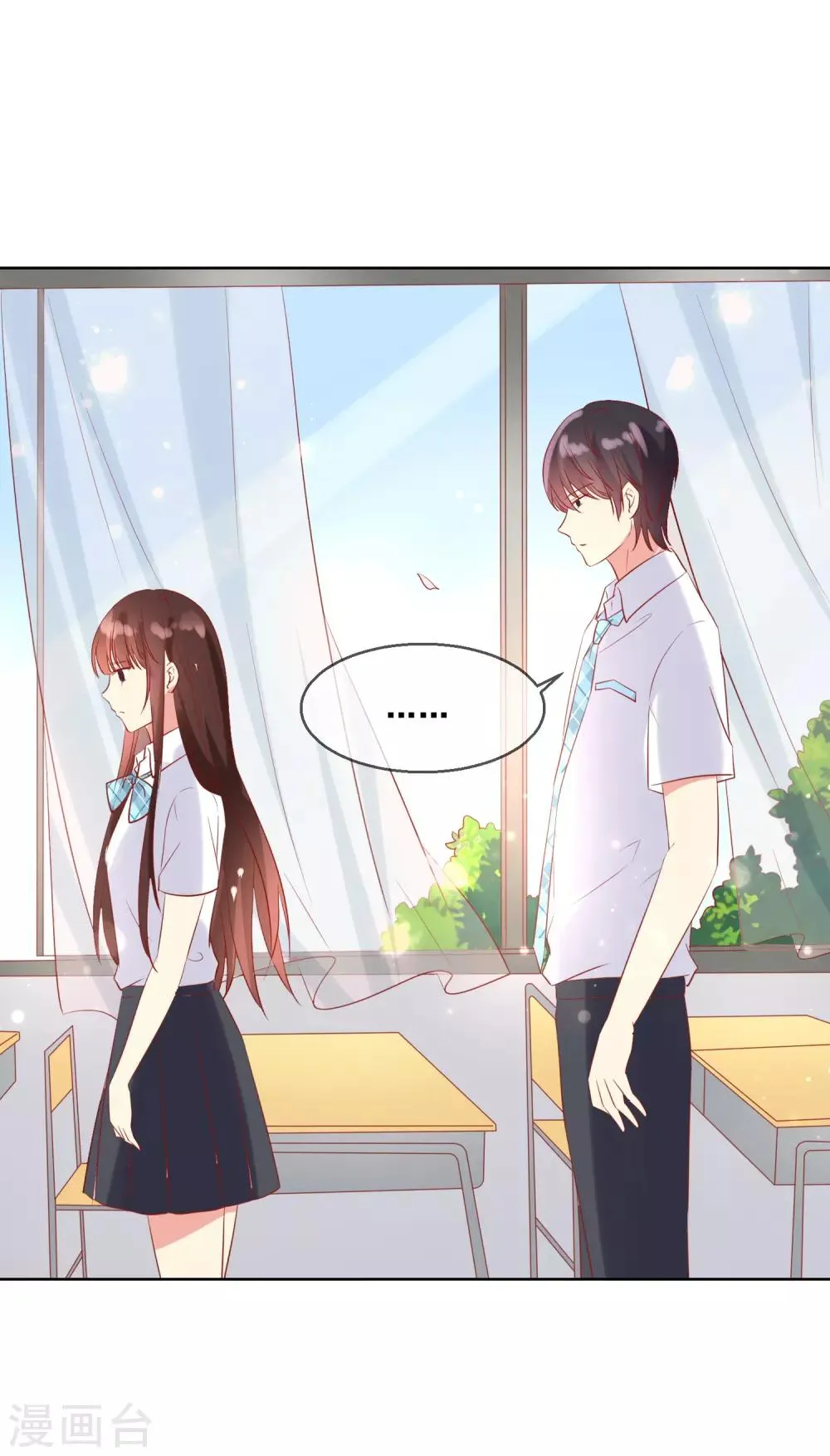 第80话 请你不要靠近我 第15页