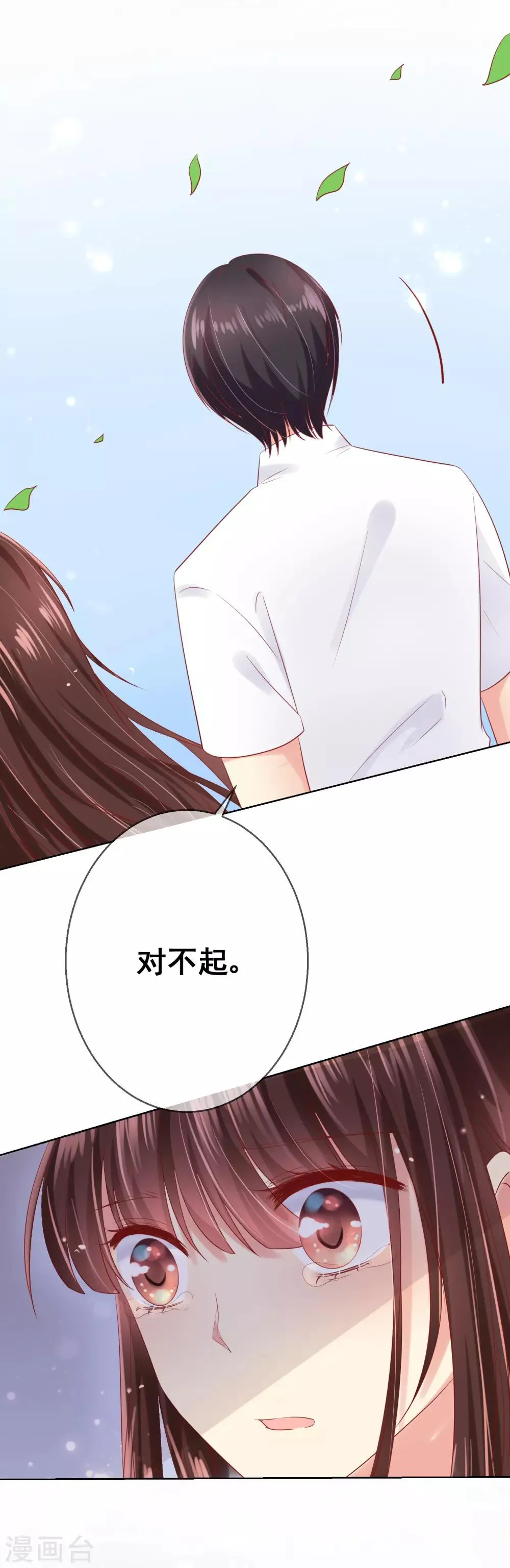 第80话 请你不要靠近我 第19页