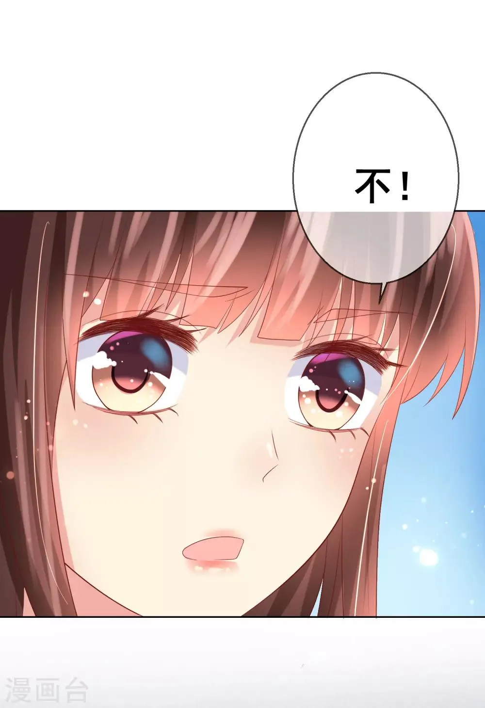 第82话 我原来是那么舍不得你 第9页