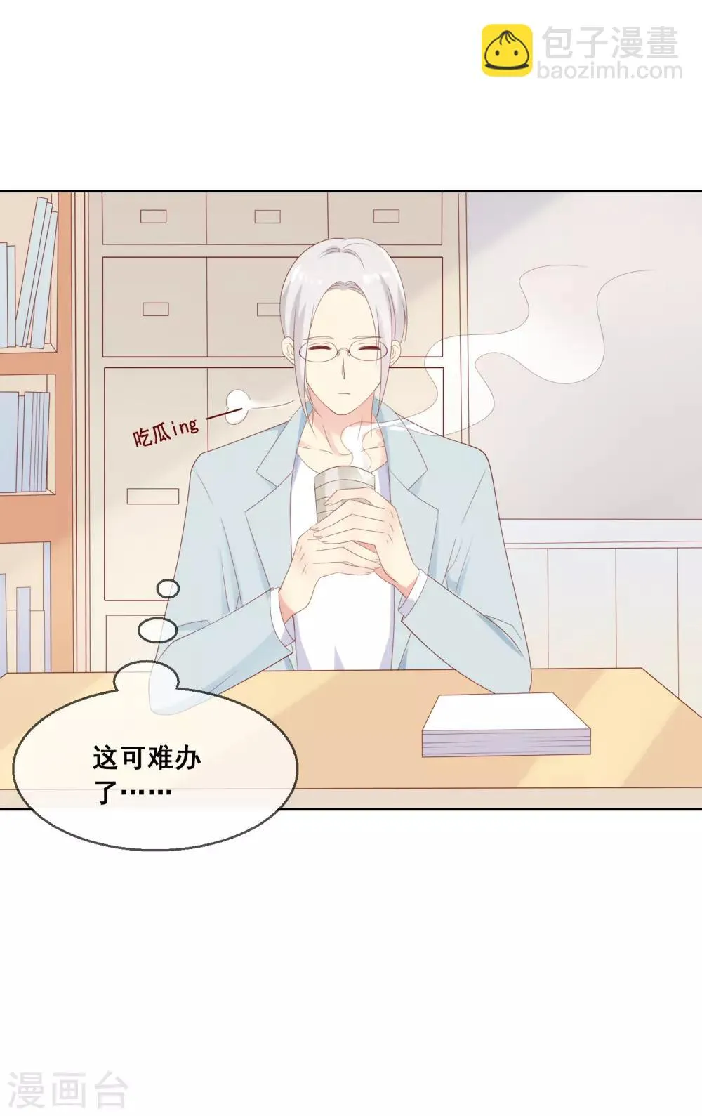 第82话 我原来是那么舍不得你 第16页
