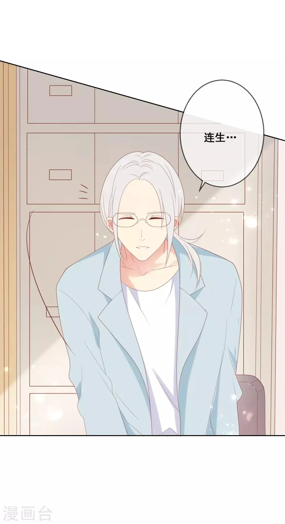 第82话 我原来是那么舍不得你 第20页